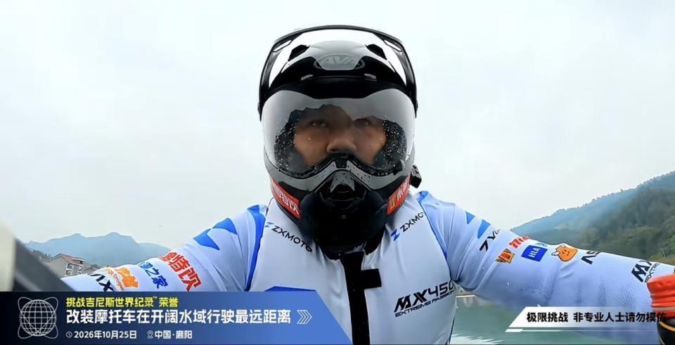 张雪驾驶摩托“水上漂”40公里！创造吉尼斯世界纪录 17年后圆梦