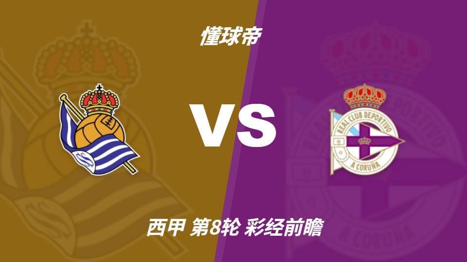 今年会·(jinnianhui)：拉科锋线缺少奥巴梅扬，皇社主场更值得高看